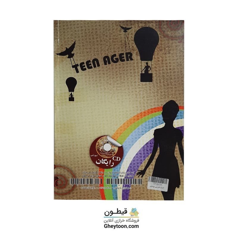 کتاب تندیس نوجوانان