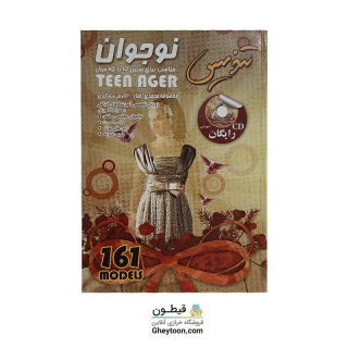 کتاب تندیس نوجوانان