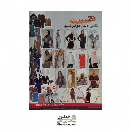 آموزش خیاطی و مدلسازی کوک 53