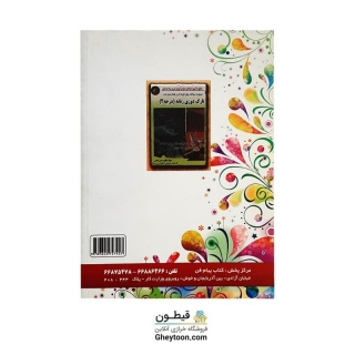 کتاب کار روی مانکن