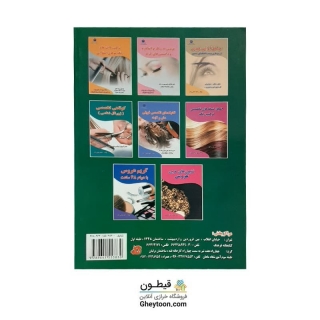 شینیون های حرفه ای عروس