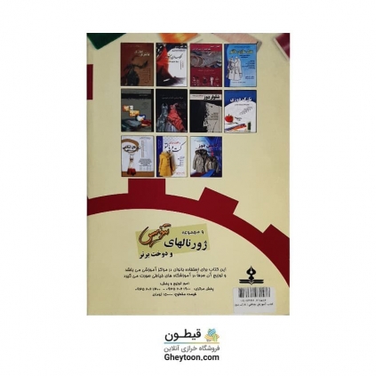 آموزش خیاطی نازک دوز زنانه