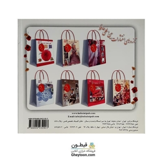 کتاب دنیای هنر شماره دوزی 9