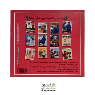 خودآموز جامع بافتنی قدم به قدم 2