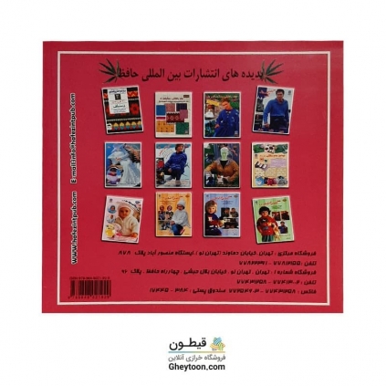 خودآموز جامع بافتنی قدم به قدم 2