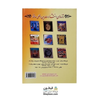 کتاب تکه دوزی و چهل تکه